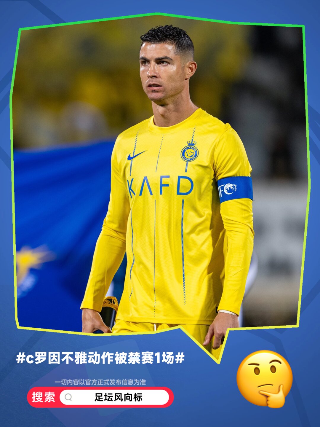 爱游戏官网G2不断突破！，C罗连续十二场比赛得分超过出色防守引发球迷热议的简单介绍
